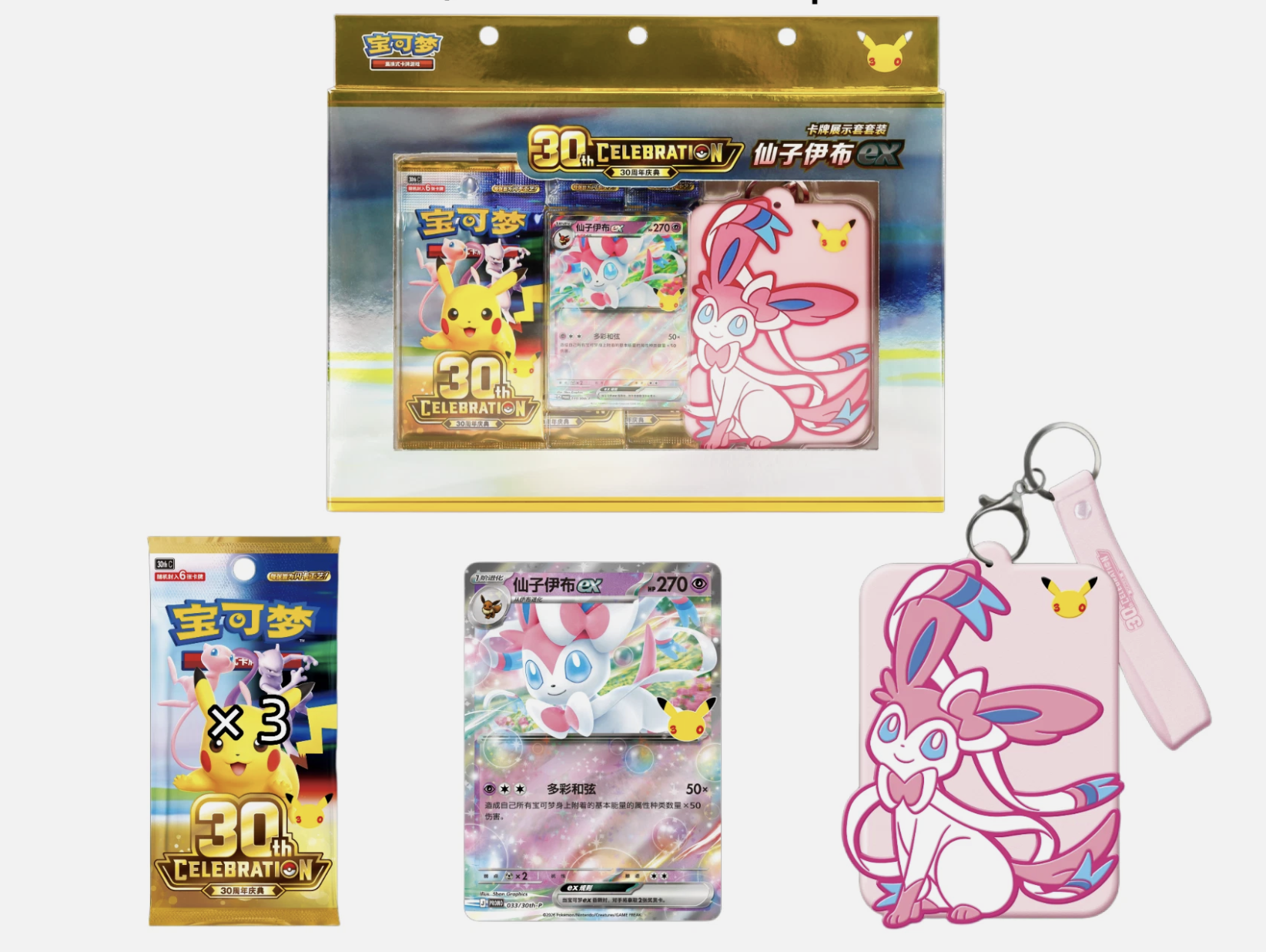 Pokémon 30th Celebration Card Display Set Sylveon ex (CN) - immagine 3