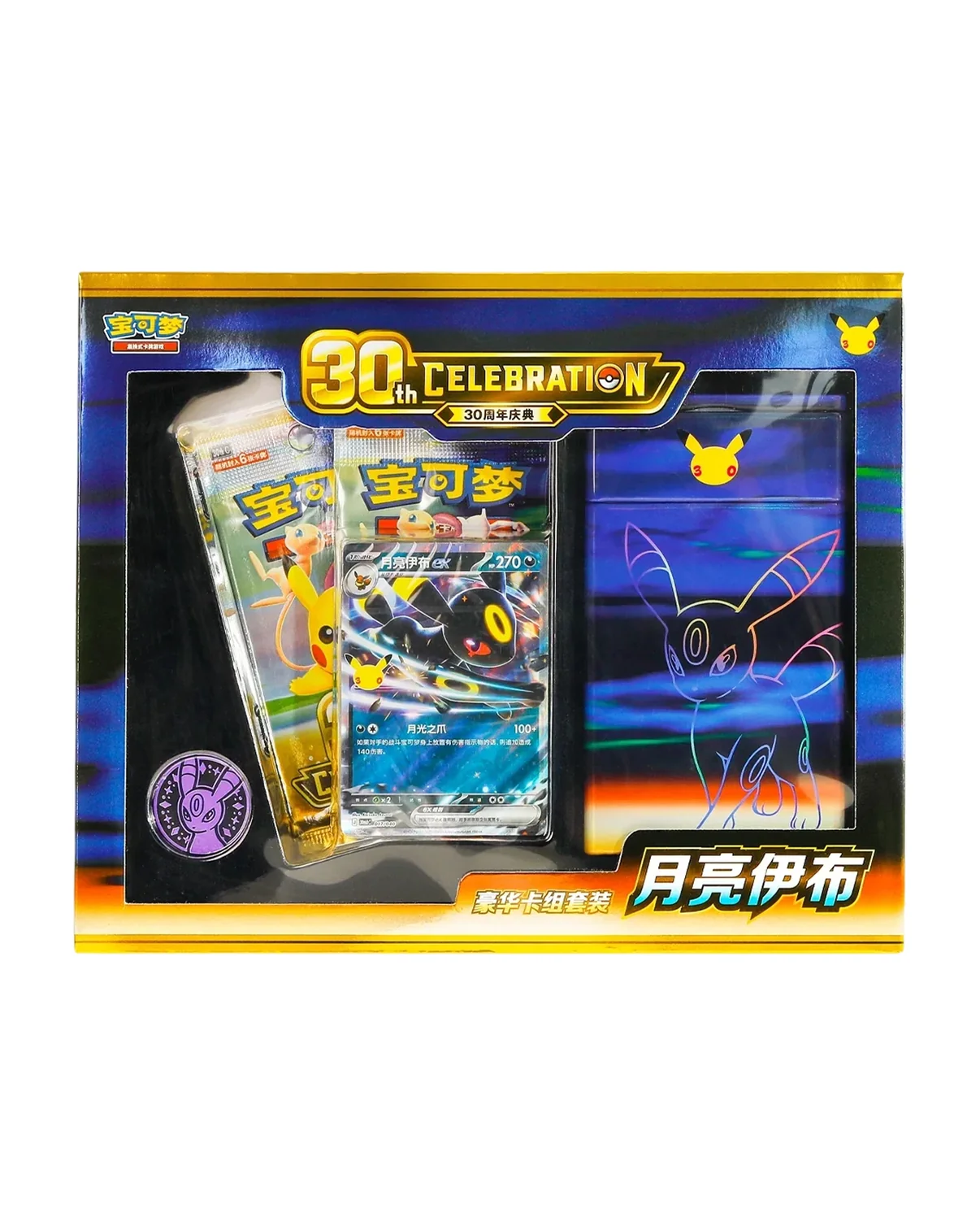 Pokémon 30th Celebration Luxury Deck Set Umbreon ex (CN)